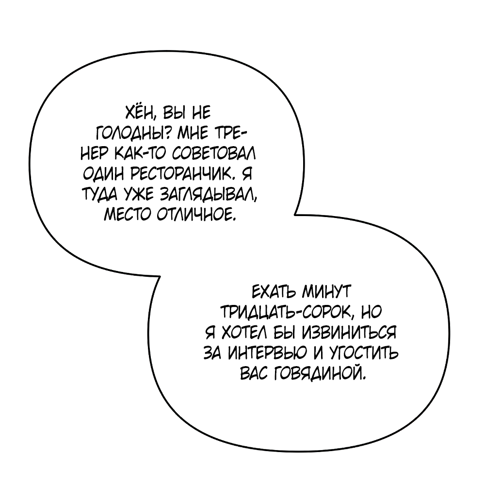 Манга Тот самый тип - Глава 44 Страница 66