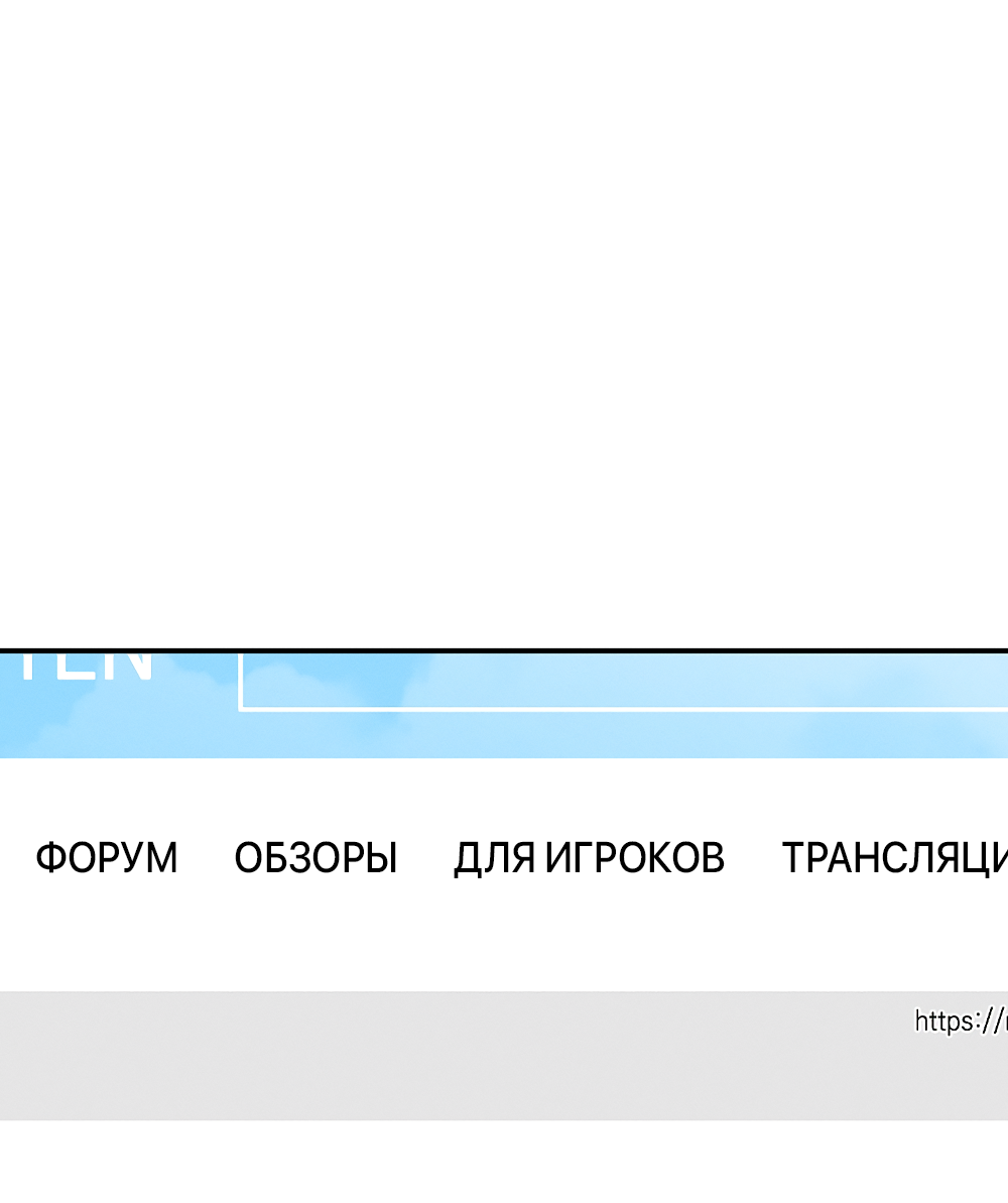 Манга Тот самый тип - Глава 44 Страница 1