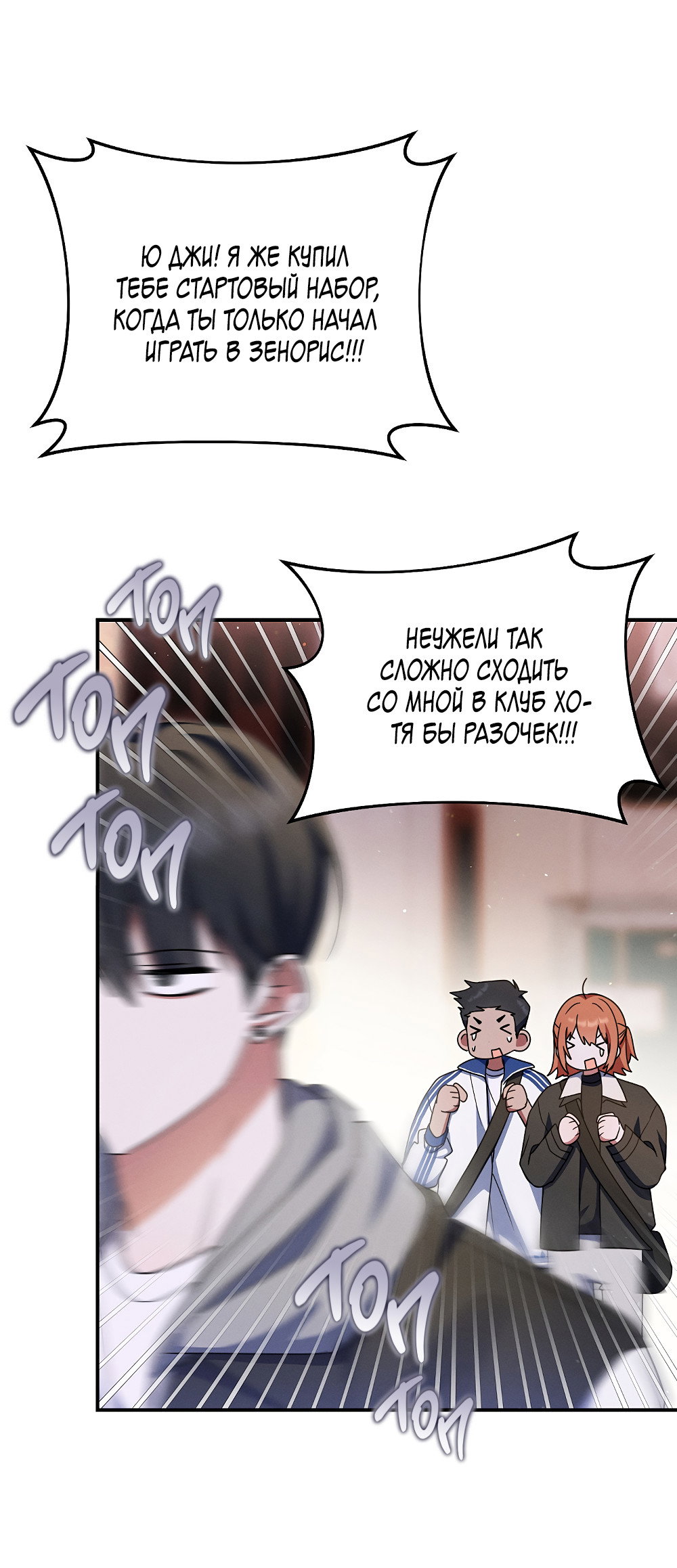 Манга Тот самый тип - Глава 44 Страница 40
