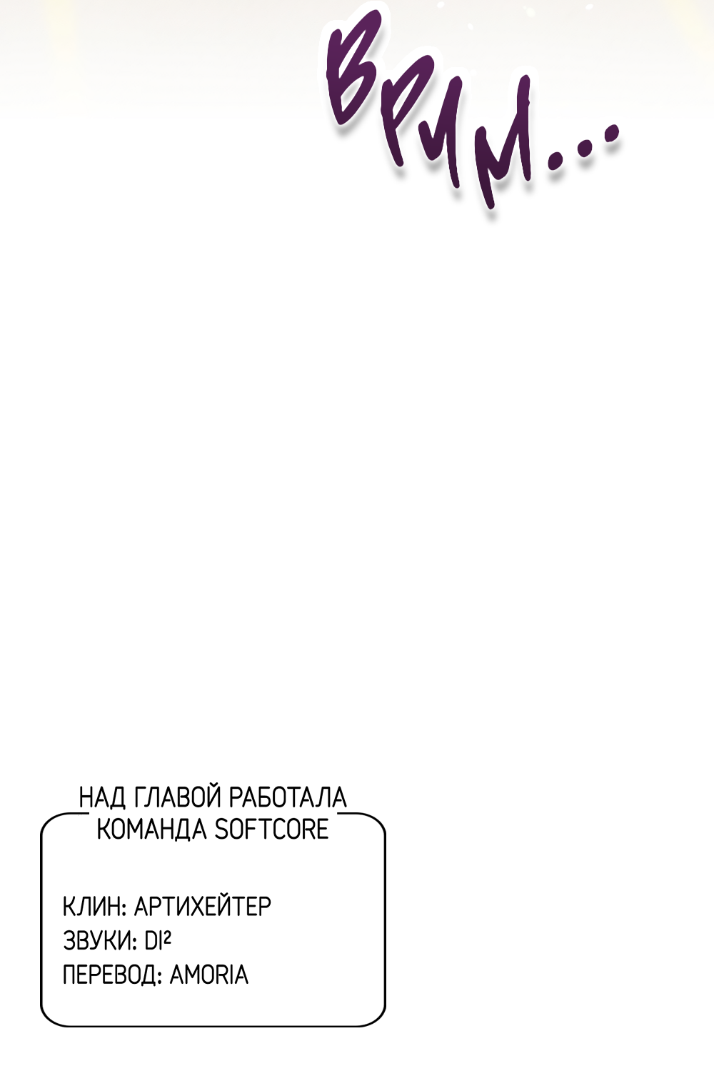 Манга Тот самый тип - Глава 44 Страница 79