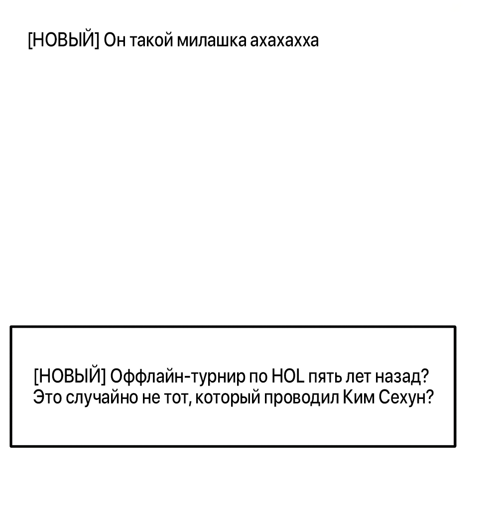 Манга Тот самый тип - Глава 44 Страница 11