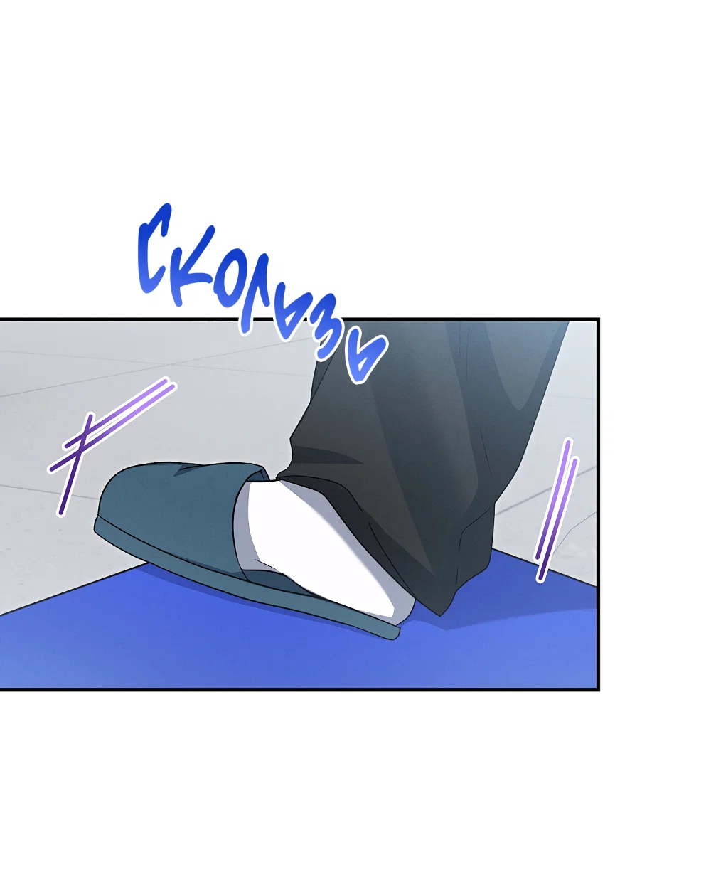 Манга Тот самый тип - Глава 47 Страница 27