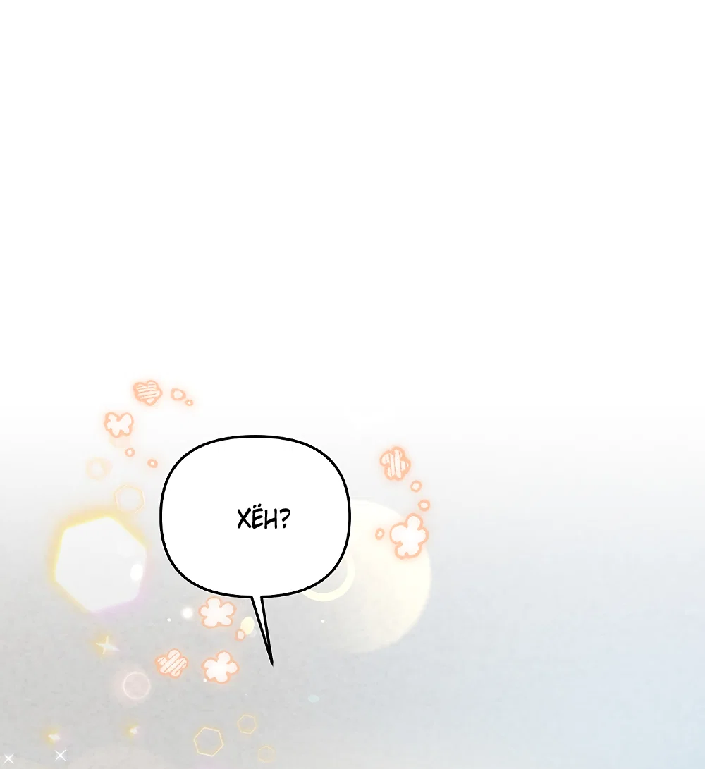 Манга Тот самый тип - Глава 47 Страница 19