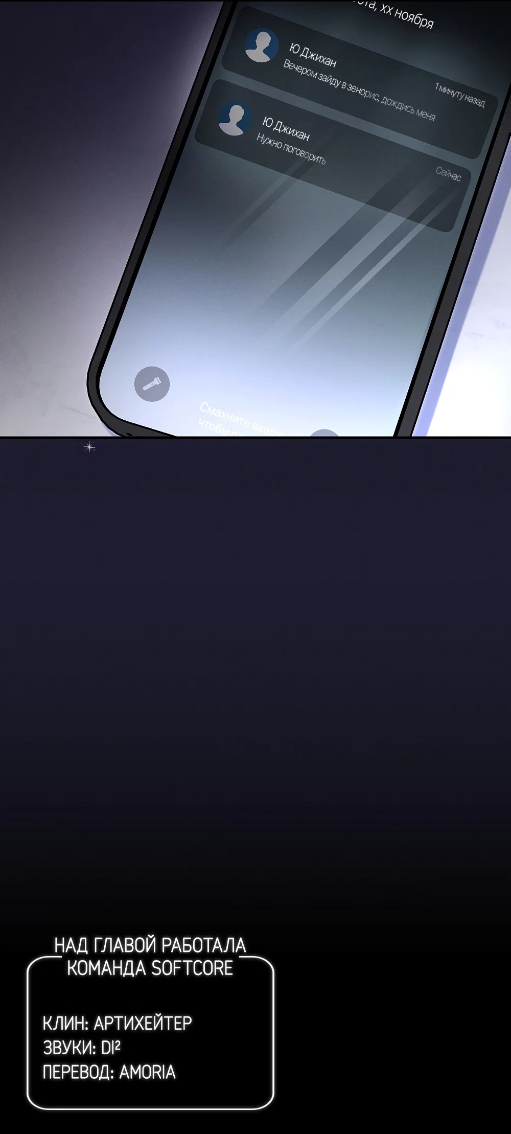 Манга Тот самый тип - Глава 47 Страница 81