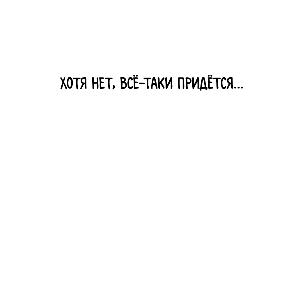 Манга Тот самый тип - Глава 53 Страница 4