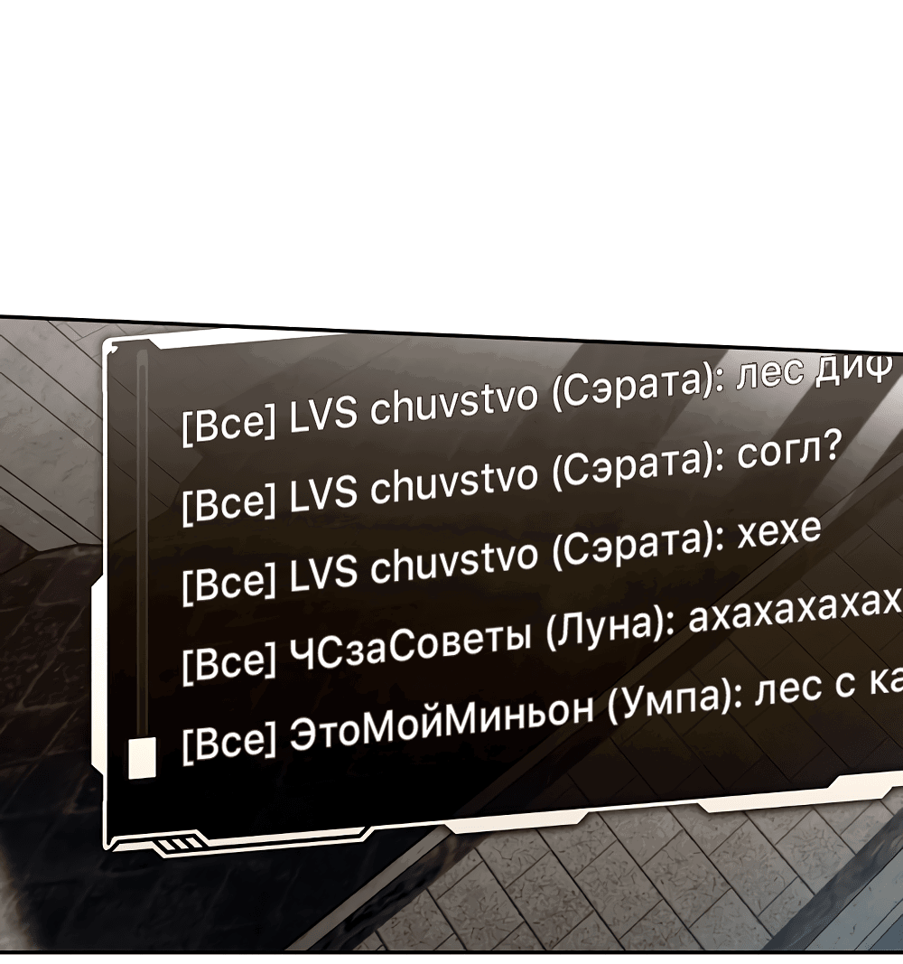 Манга Тот самый тип - Глава 1 Страница 9