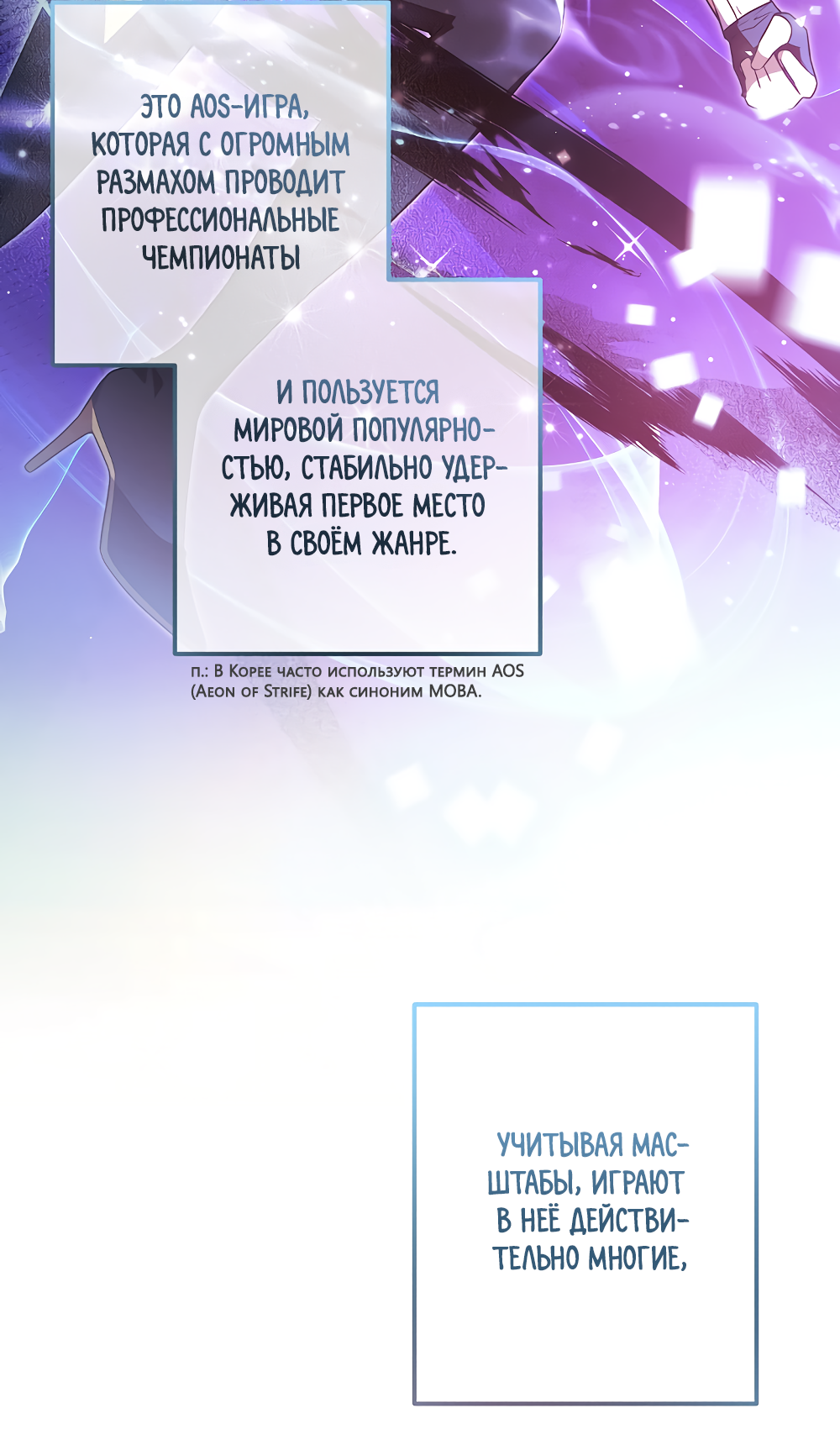 Манга Тот самый тип - Глава 1 Страница 3