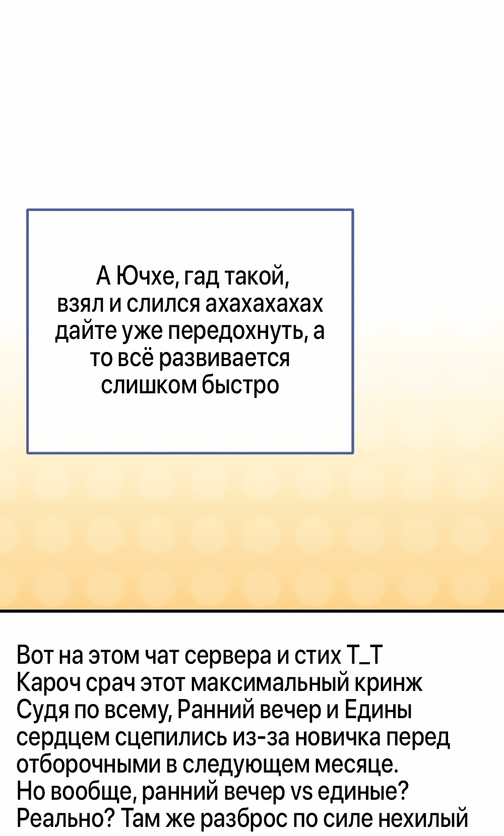 Манга Тот самый тип - Глава 6 Страница 12