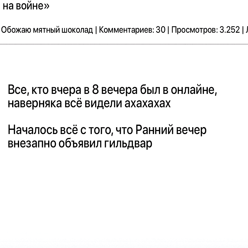 Манга Тот самый тип - Глава 6 Страница 2