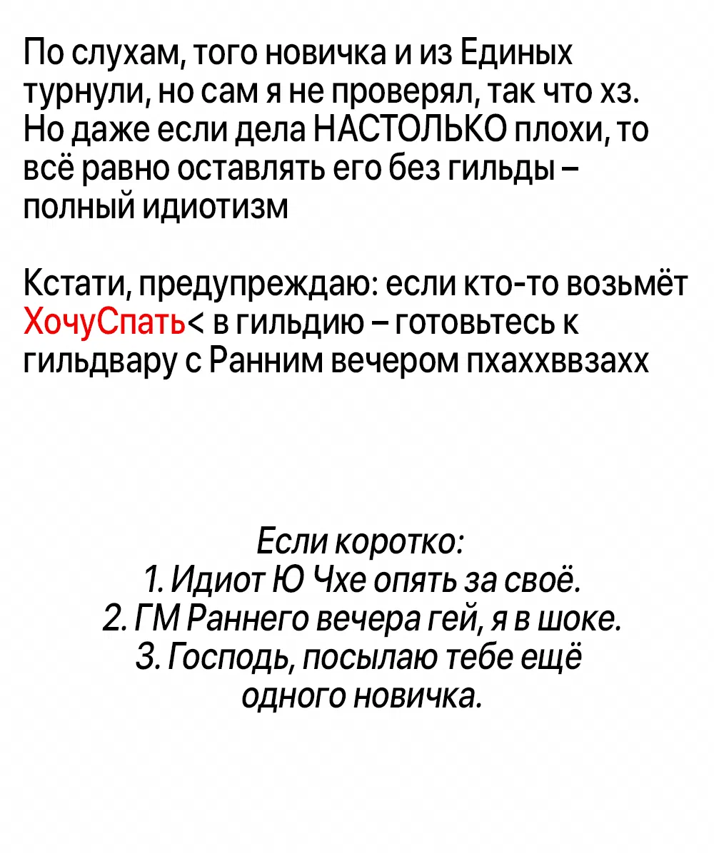 Манга Тот самый тип - Глава 6 Страница 13