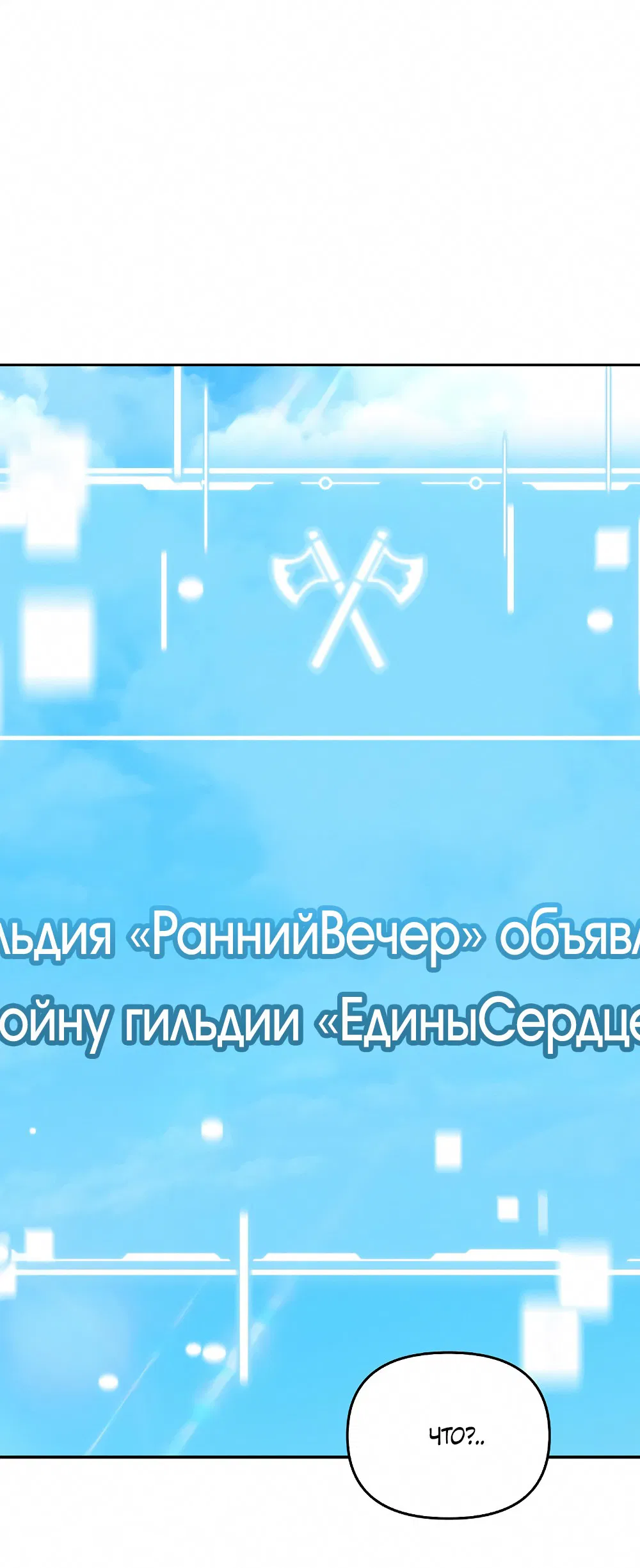 Манга Тот самый тип - Глава 5 Страница 49
