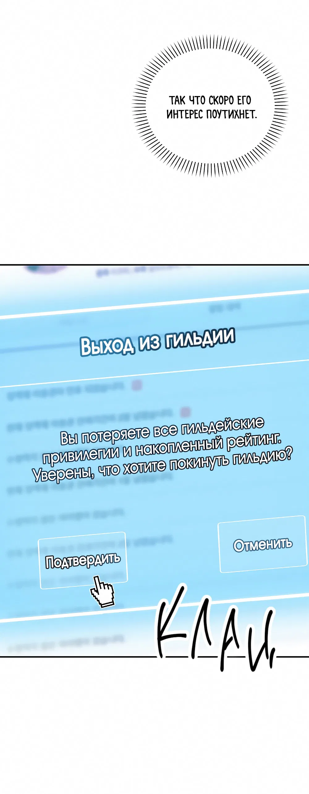 Манга Тот самый тип - Глава 5 Страница 32