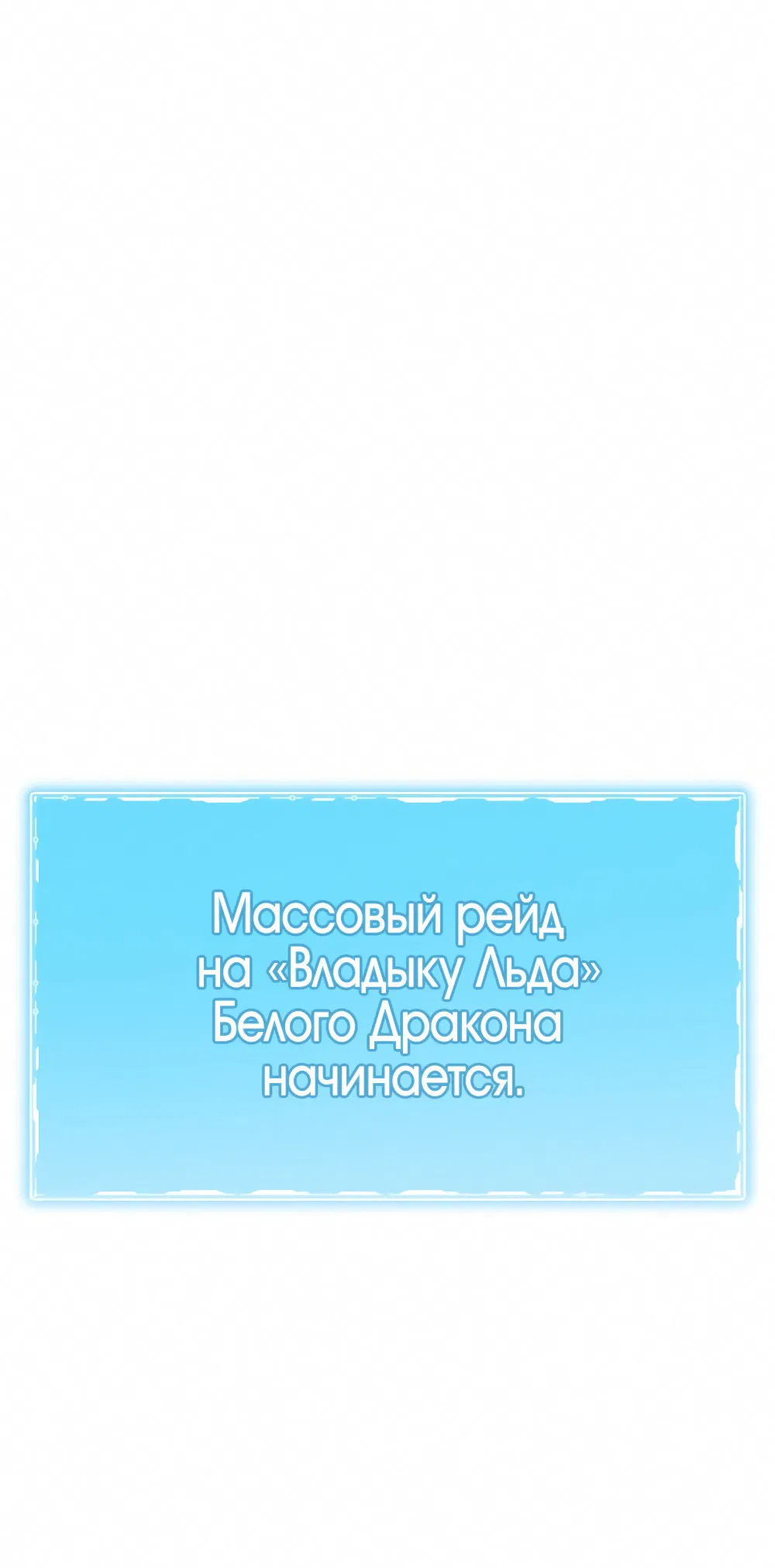 Манга Тот самый тип - Глава 4 Страница 56
