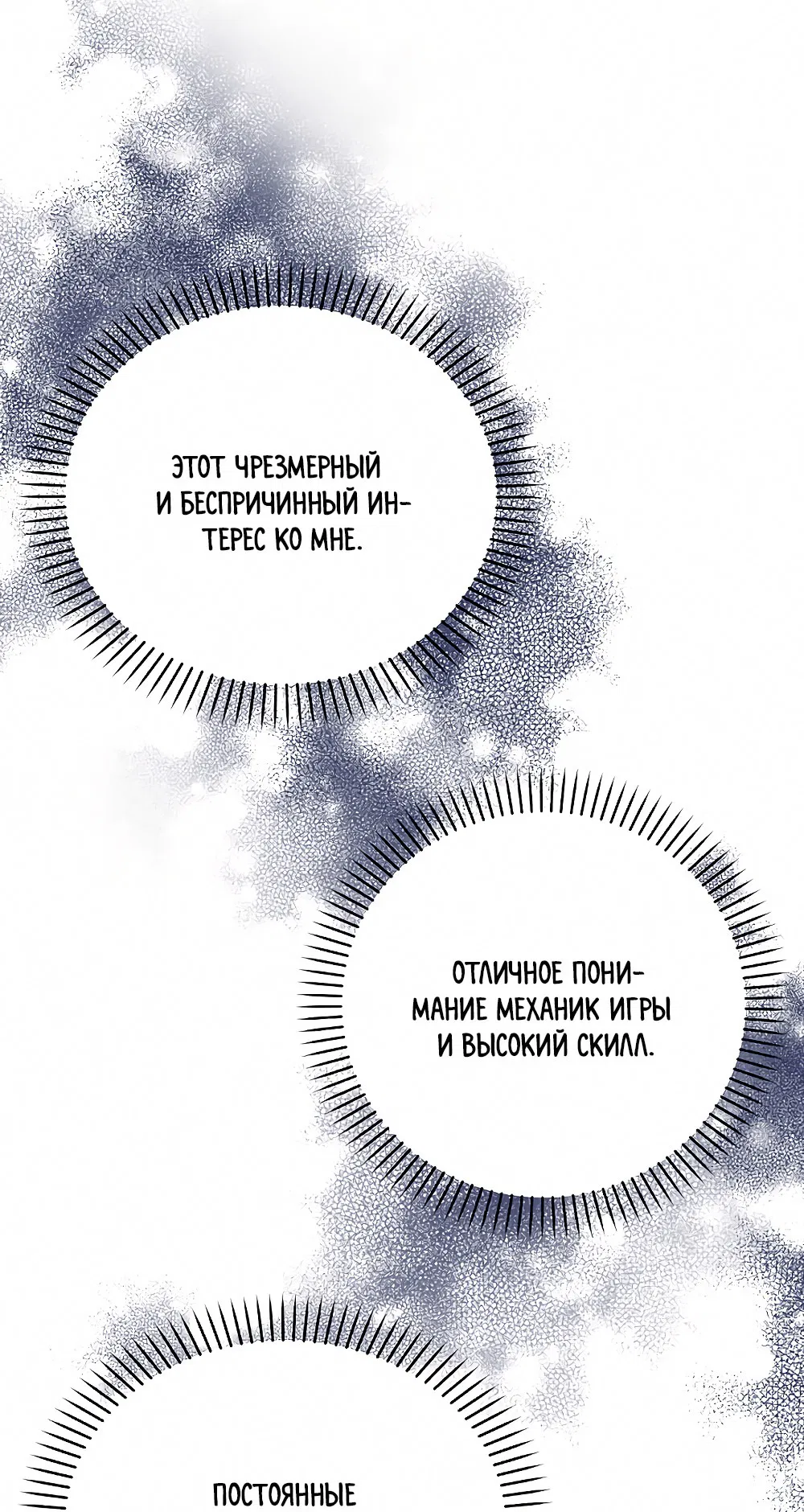Манга Тот самый тип - Глава 8 Страница 22