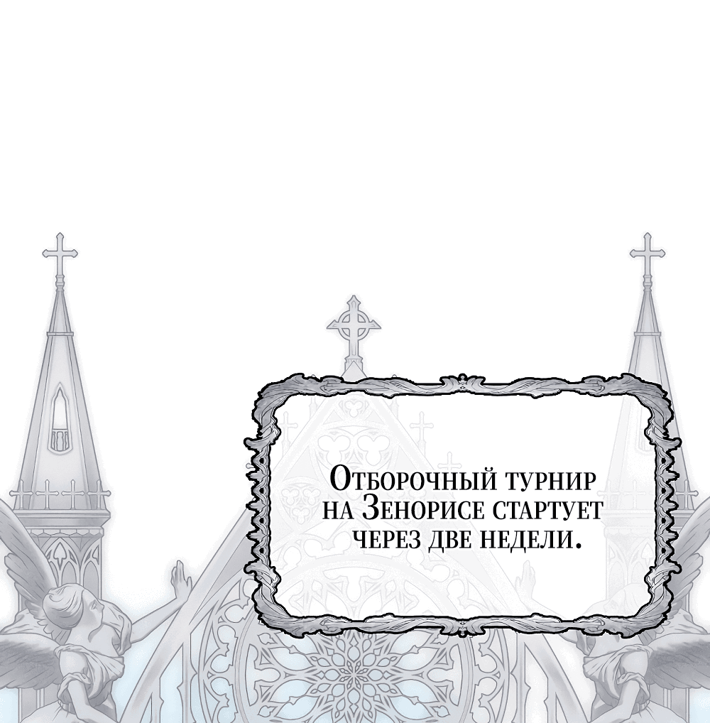 Манга Тот самый тип - Глава 14 Страница 23