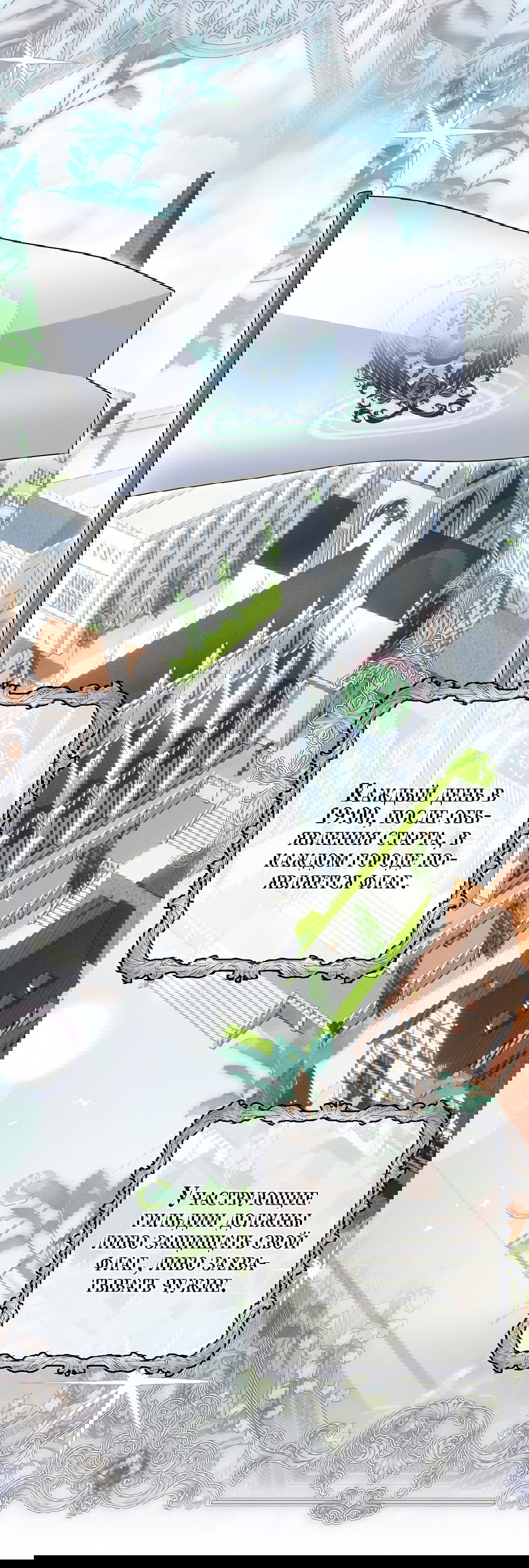 Манга Тот самый тип - Глава 14 Страница 24