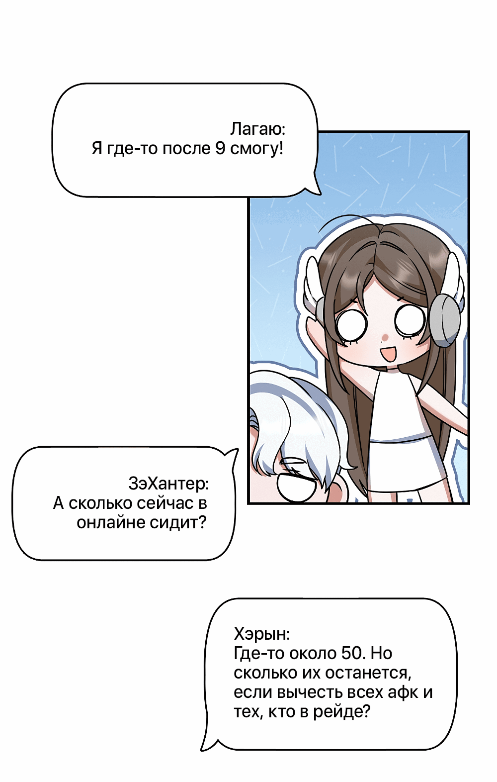 Манга Тот самый тип - Глава 15 Страница 31