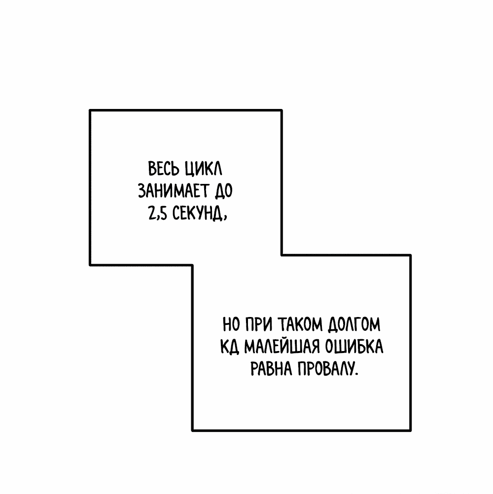 Манга Тот самый тип - Глава 16 Страница 39