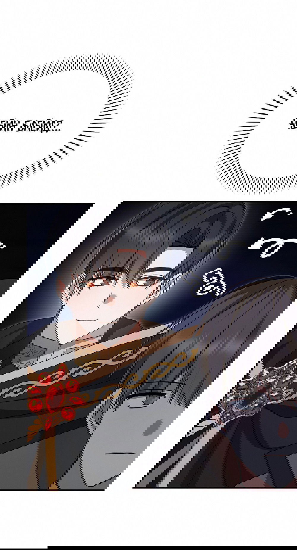 Манга Тот самый тип - Глава 18 Страница 65