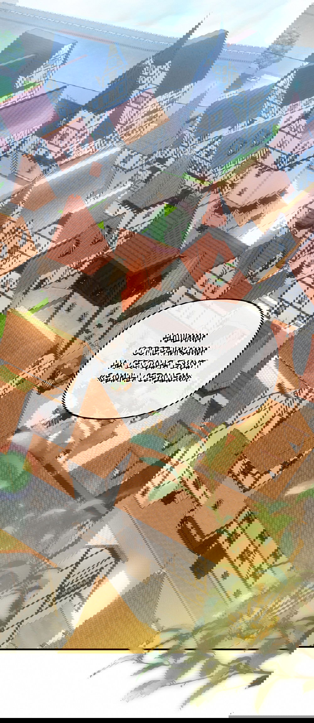 Манга Тот самый тип - Глава 18 Страница 32