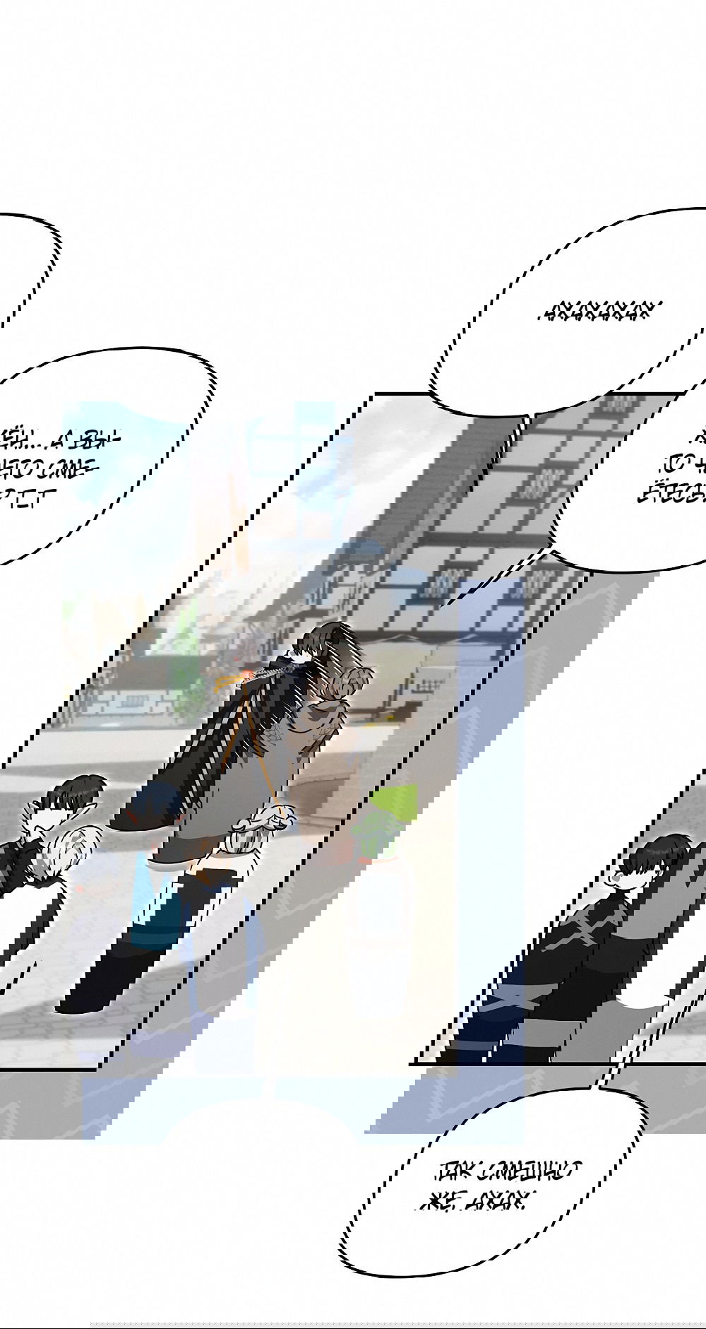 Манга Тот самый тип - Глава 18 Страница 48