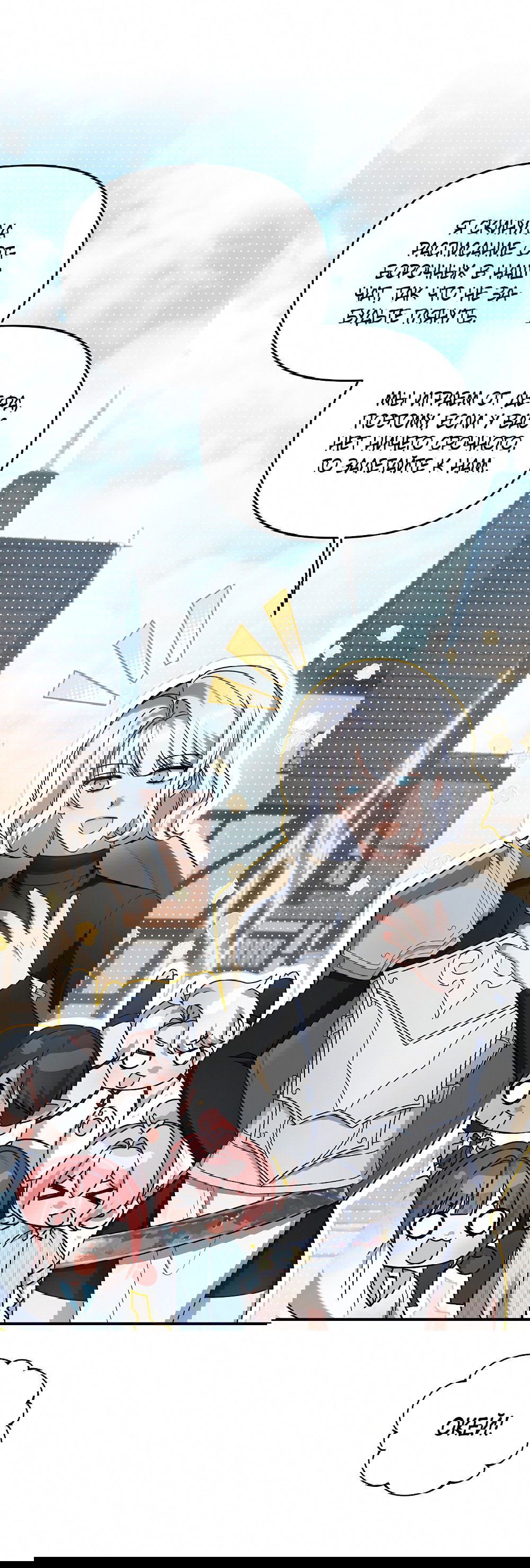 Манга Тот самый тип - Глава 18 Страница 2