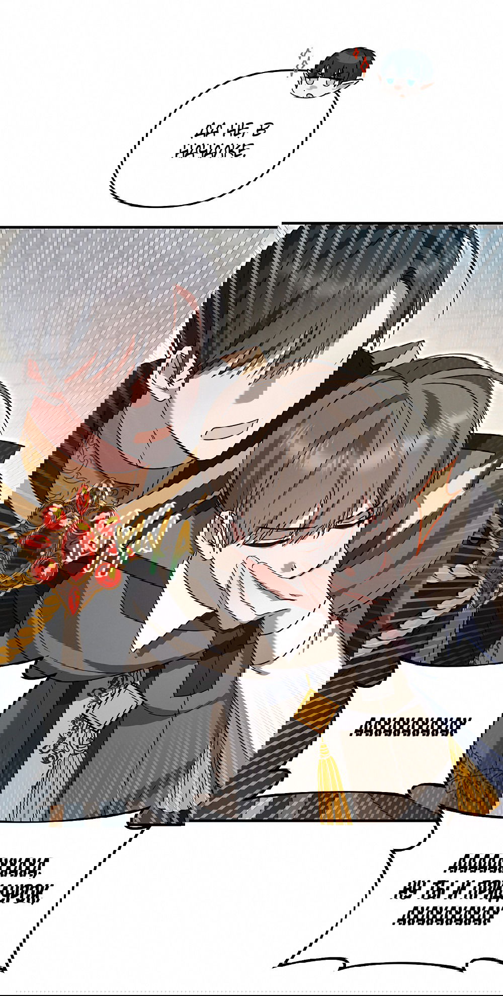 Манга Тот самый тип - Глава 18 Страница 47