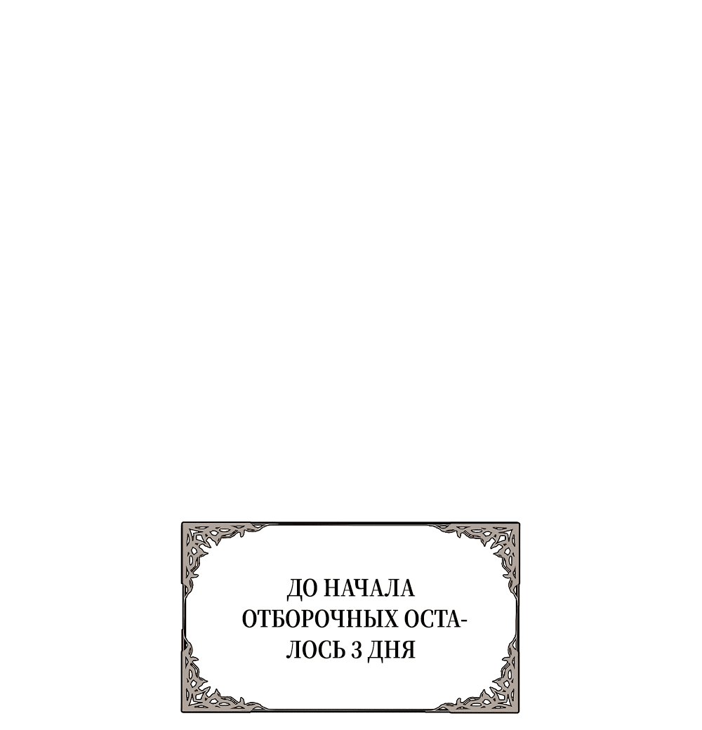 Манга Тот самый тип - Глава 18 Страница 1