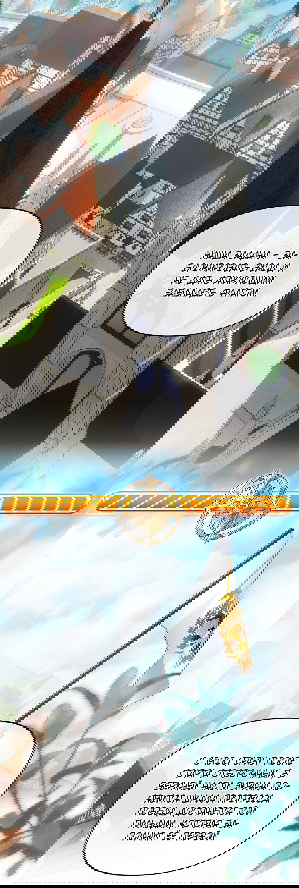 Манга Тот самый тип - Глава 18 Страница 34