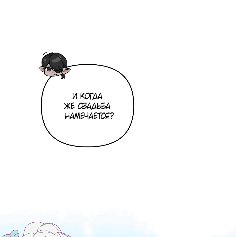 Манга Тот самый тип - Глава 18 Страница 55