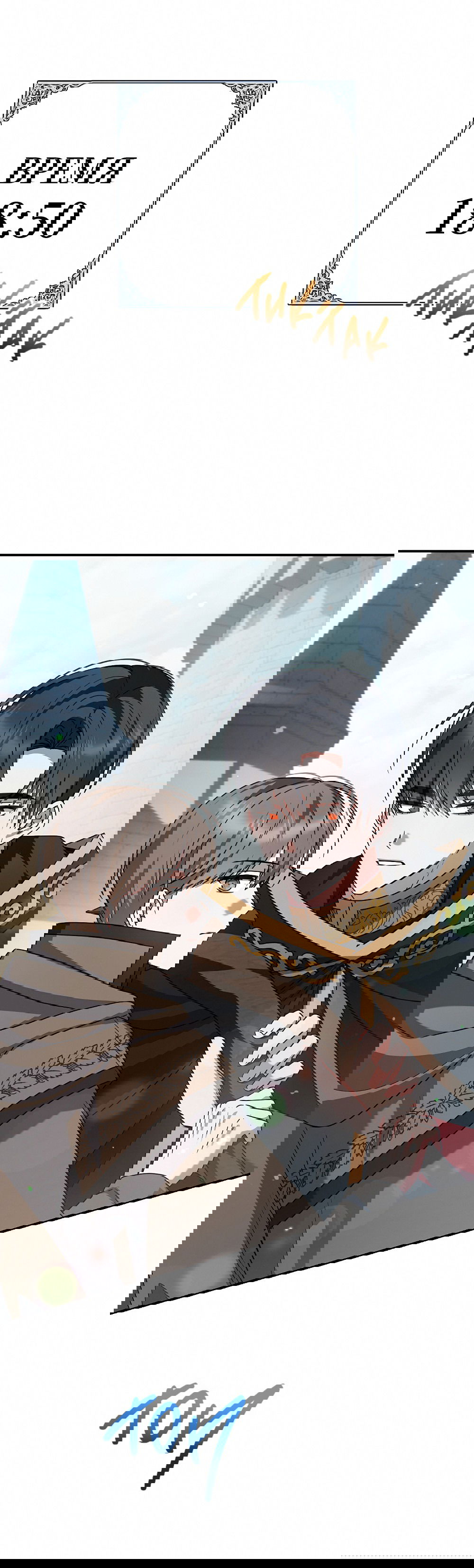 Манга Тот самый тип - Глава 18 Страница 58