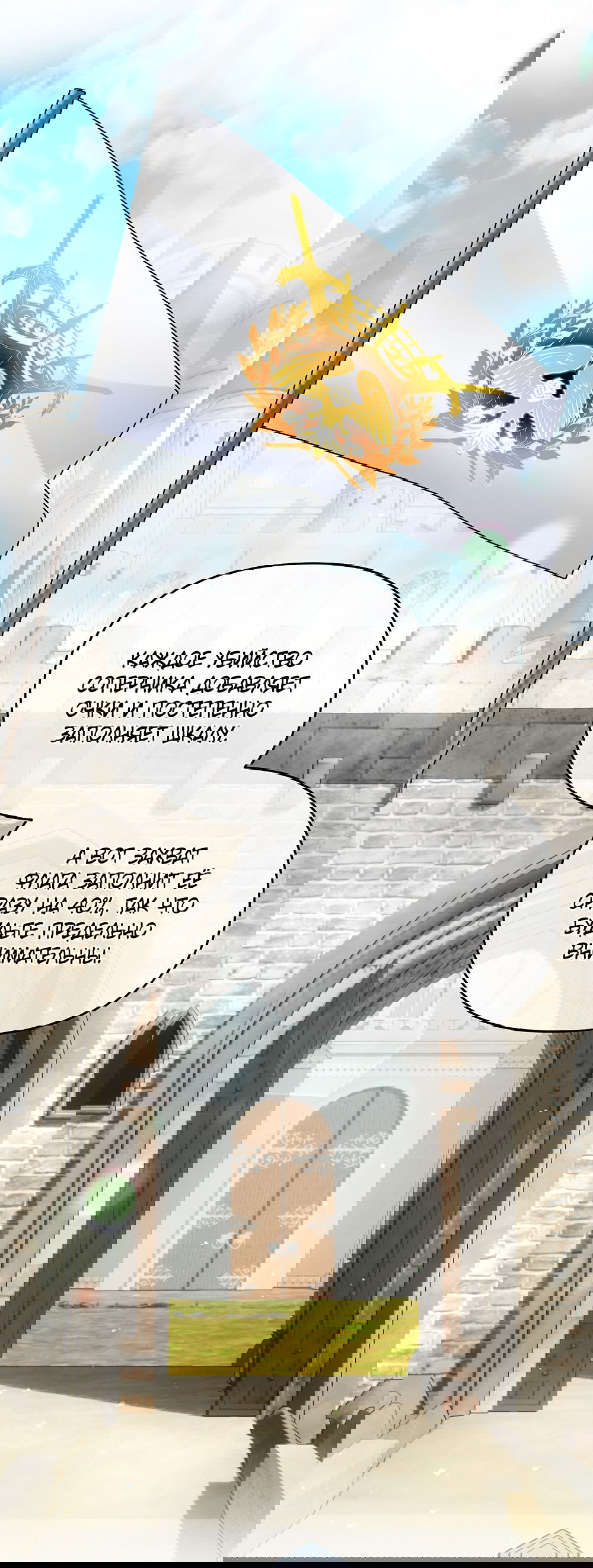 Манга Тот самый тип - Глава 18 Страница 35