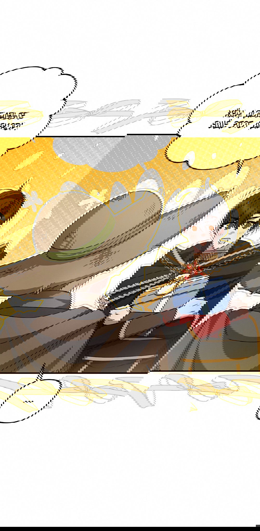 Манга Тот самый тип - Глава 18 Страница 17