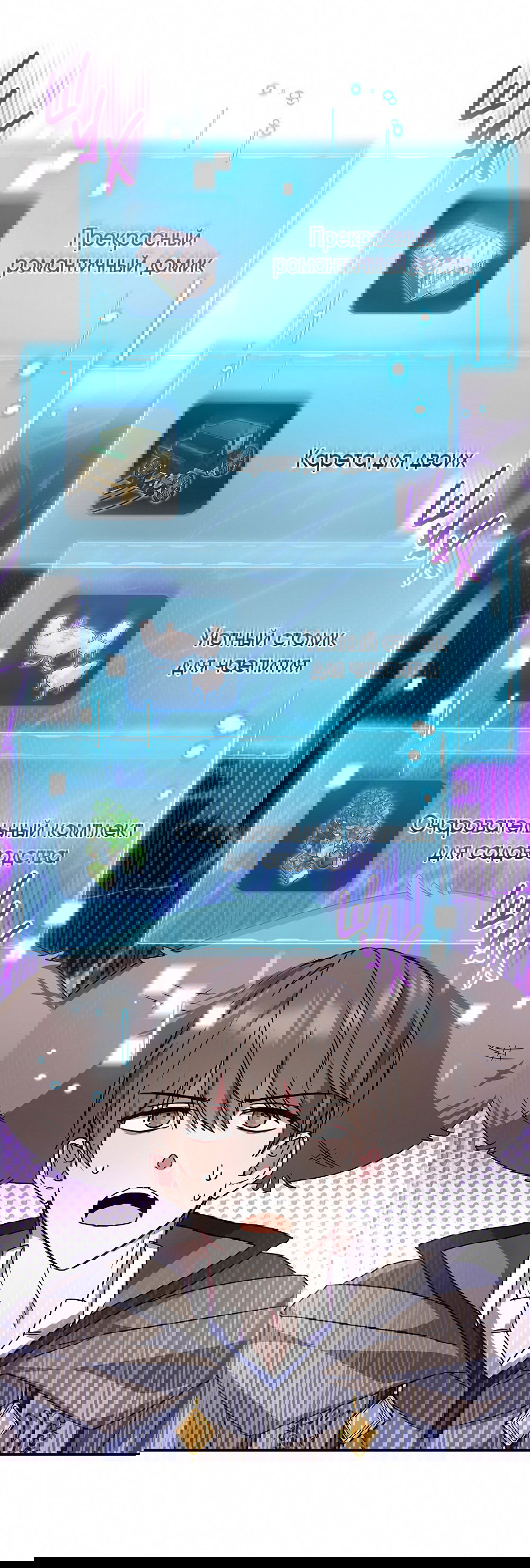 Манга Тот самый тип - Глава 18 Страница 15