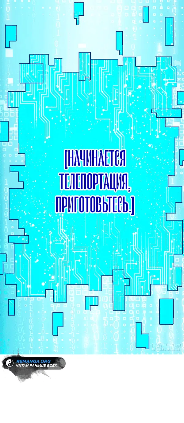 Манга Безумная прокачка после перерождения в апокалипсисе - Глава 2 Страница 37