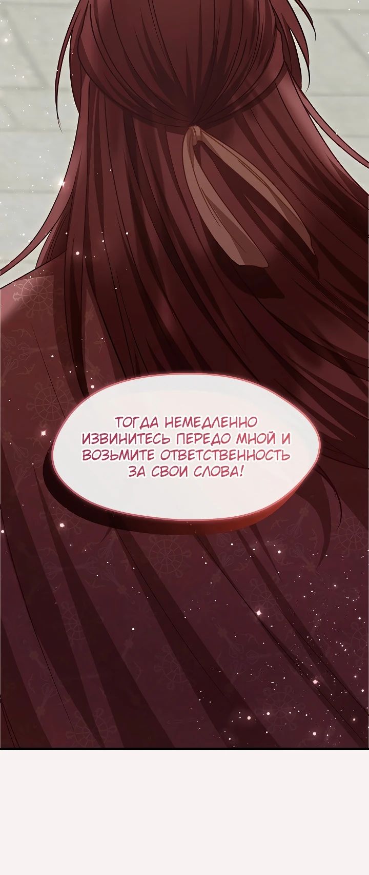 Манга Младшая дочь семьи Намгун, сильнейшего воина боевых искусств - Глава 29 Страница 5