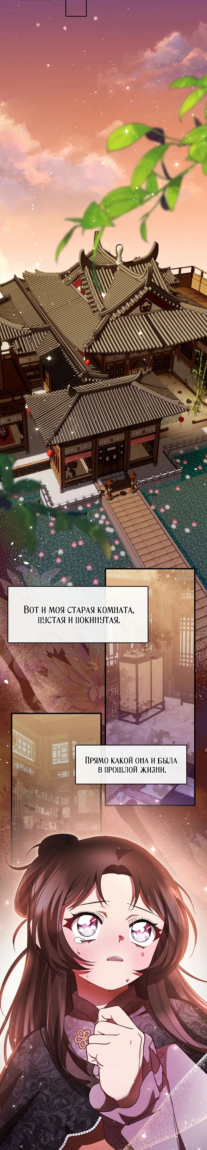 Манга Младшая дочь семьи Намгун, сильнейшего воина боевых искусств - Глава 26 Страница 21