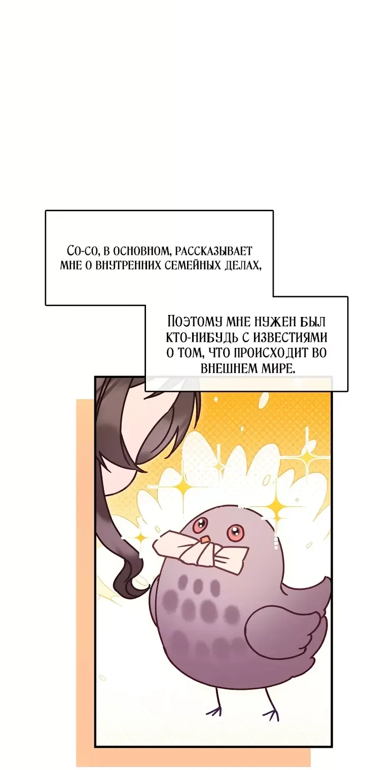 Манга Младшая дочь семьи Намгун, сильнейшего воина боевых искусств - Глава 23 Страница 8