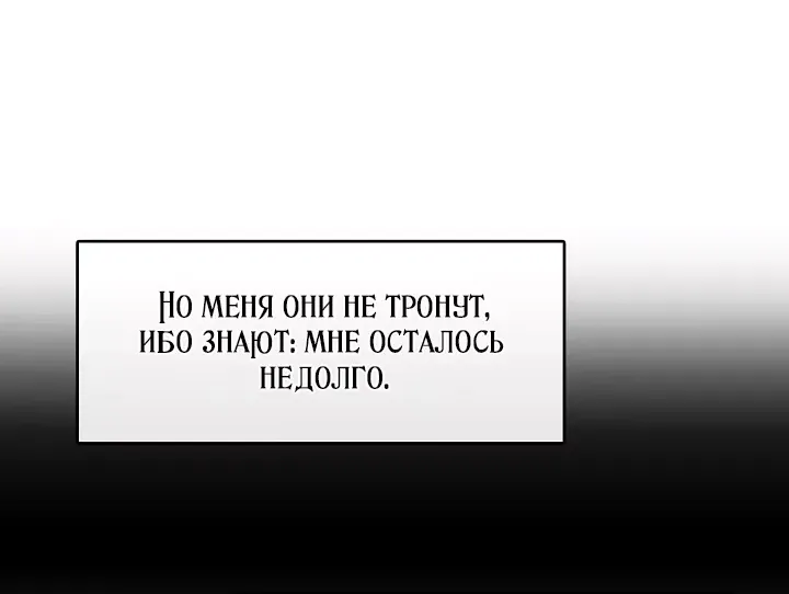 Манга Младшая дочь семьи Намгун, сильнейшего воина боевых искусств - Глава 10 Страница 7