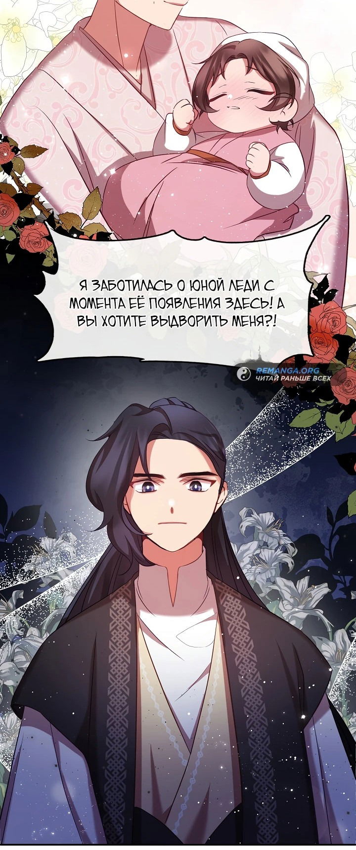 Манга Младшая дочь семьи Намгун, сильнейшего воина боевых искусств - Глава 7 Страница 37