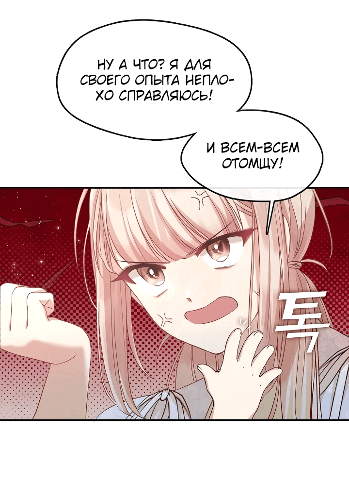 Манга Младшая дочь семьи Намгун, сильнейшего воина боевых искусств - Глава 5 Страница 47