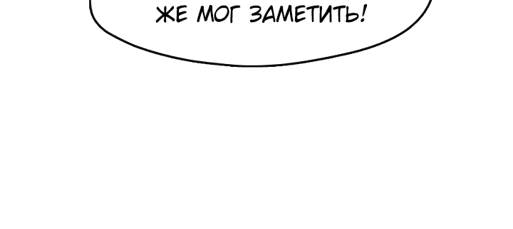 Манга Младшая дочь семьи Намгун, сильнейшего воина боевых искусств - Глава 4 Страница 31
