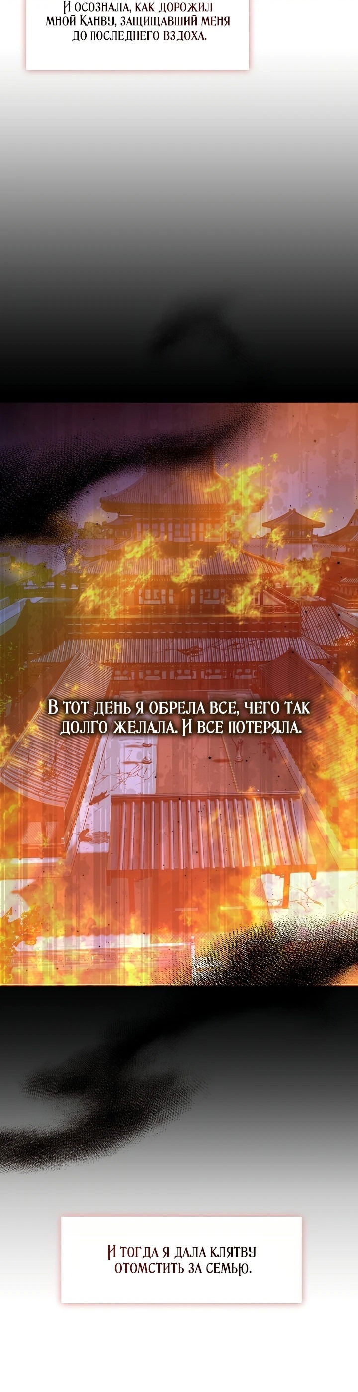 Манга Младшая дочь семьи Намгун, сильнейшего воина боевых искусств - Глава 2 Страница 43