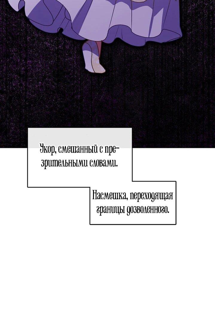 Манга Младшая дочь семьи Намгун, сильнейшего воина боевых искусств - Глава 39 Страница 51