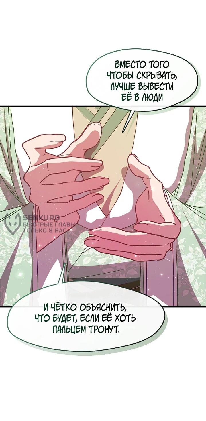 Манга Младшая дочь семьи Намгун, сильнейшего воина боевых искусств - Глава 37 Страница 14