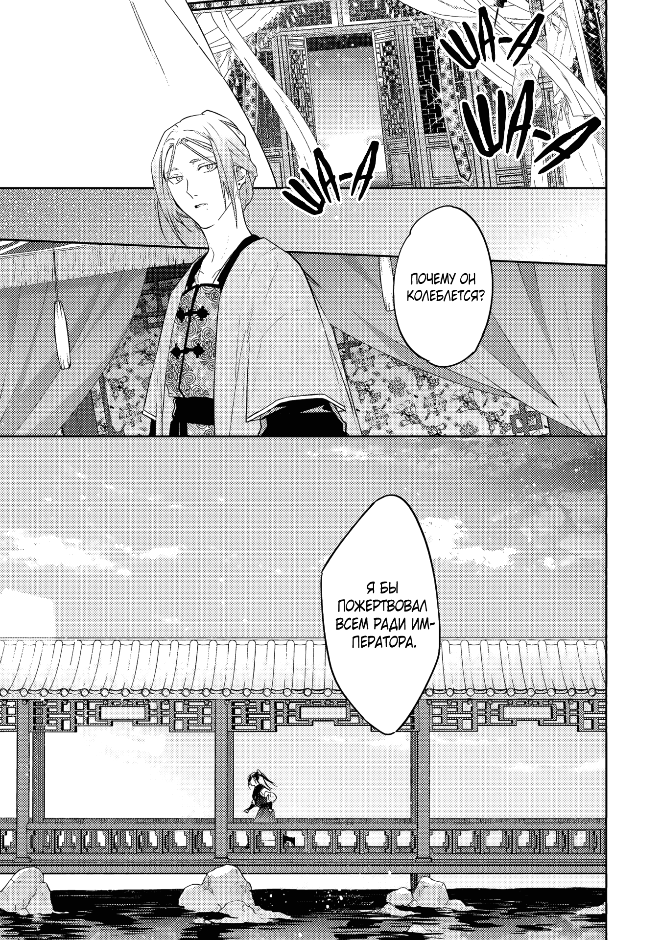 Манга Вой любви на исходе тысячелетия - Глава 4 Страница 41