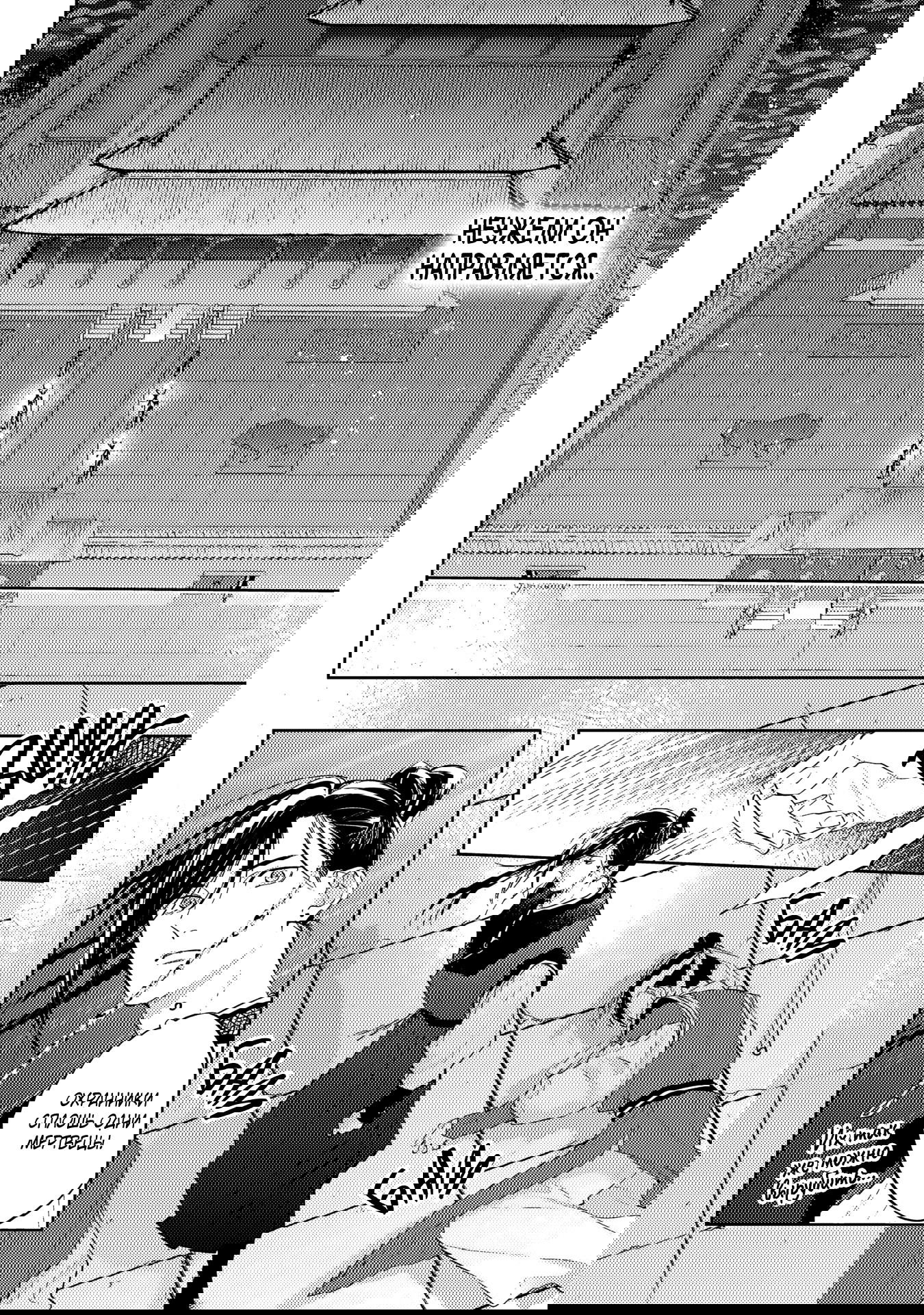 Манга Вой любви на исходе тысячелетия - Глава 4 Страница 27