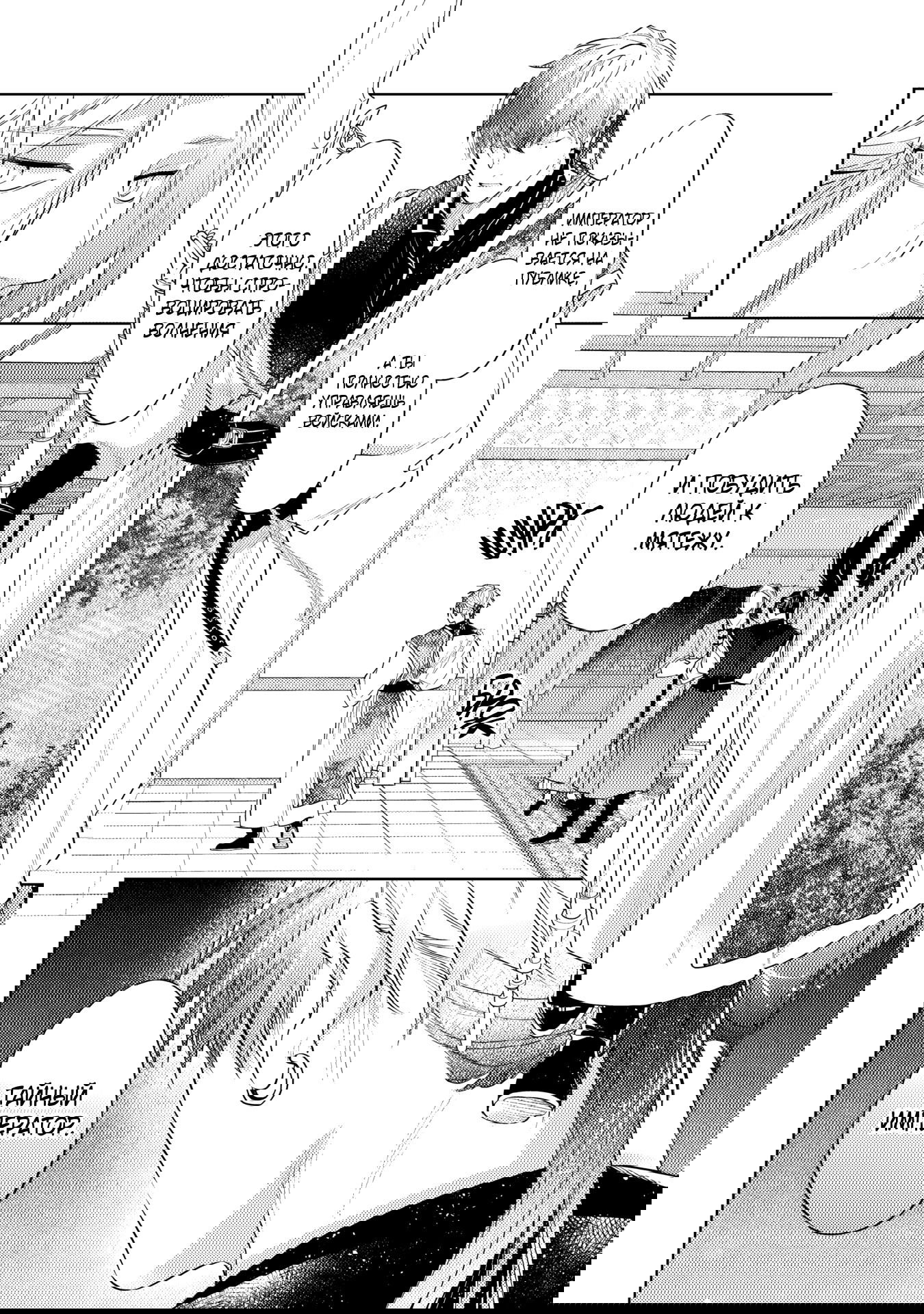 Манга Вой любви на исходе тысячелетия - Глава 5 Страница 16