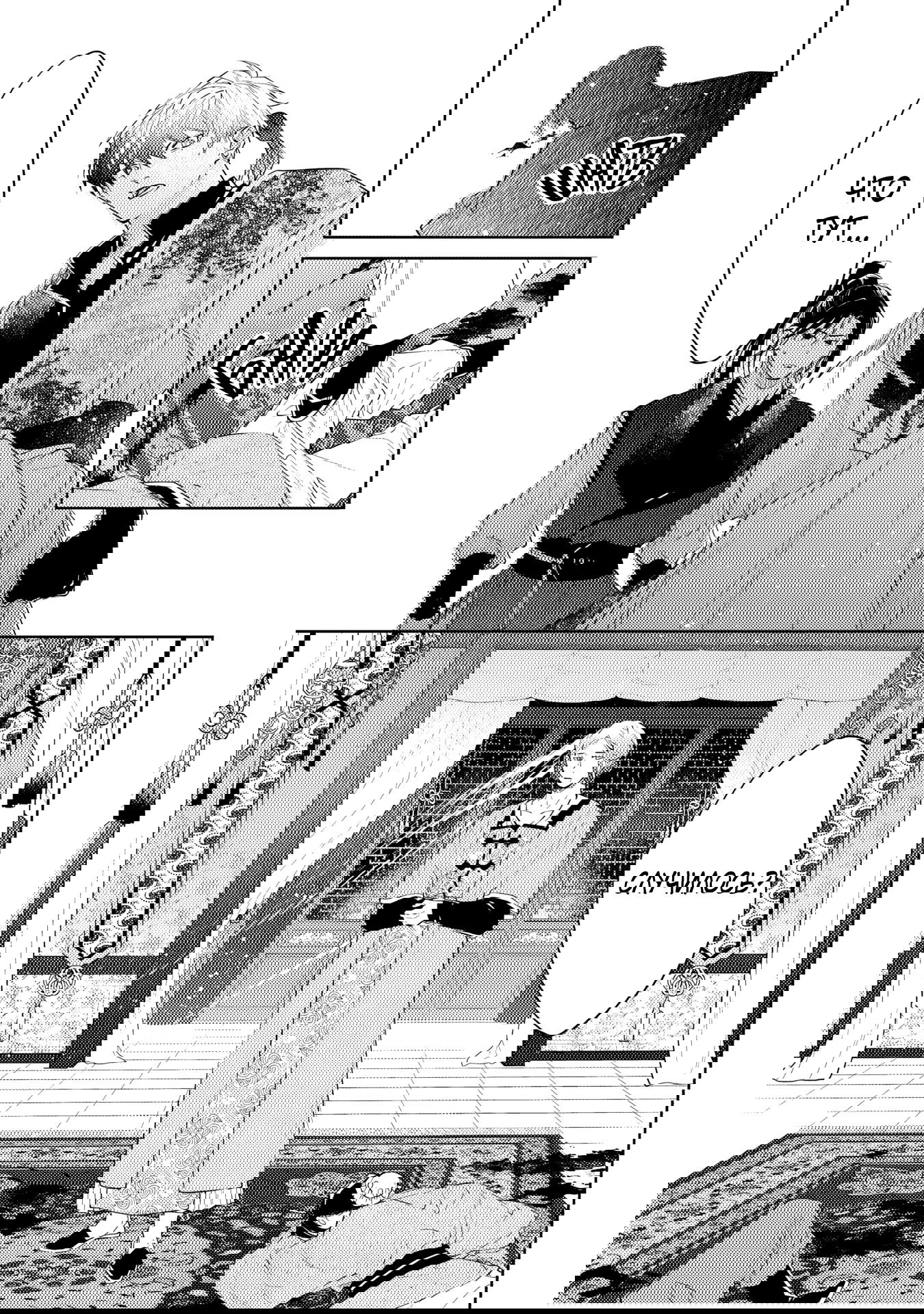 Манга Вой любви на исходе тысячелетия - Глава 5 Страница 13