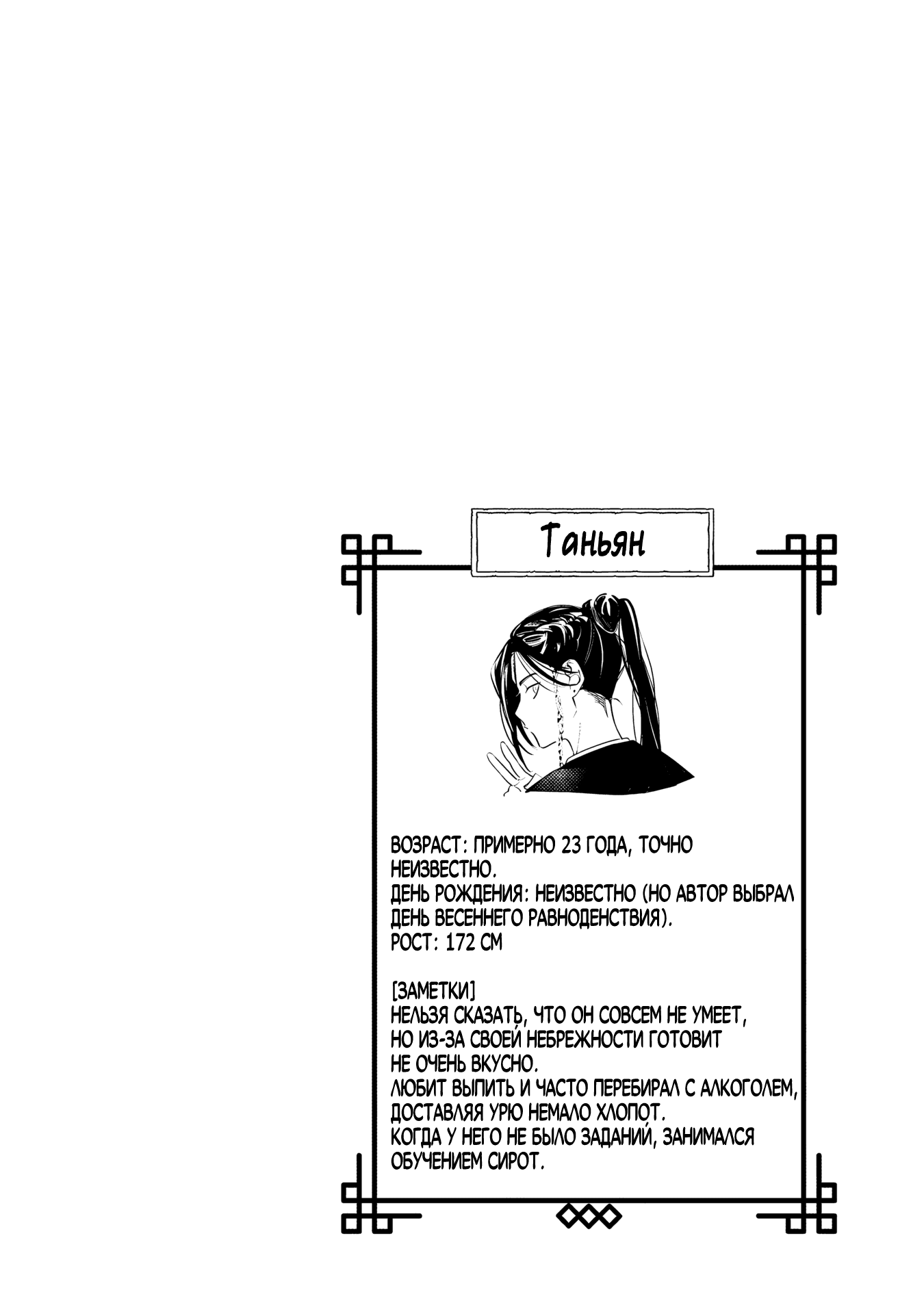 Манга Вой любви на исходе тысячелетия - Глава 5 Страница 39